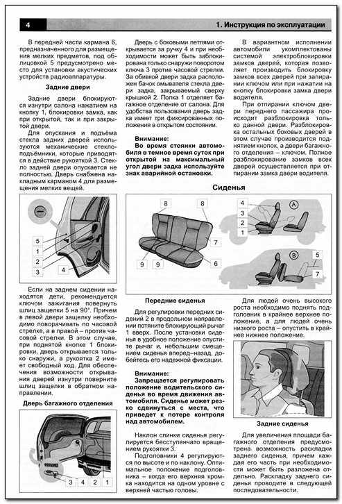 Книга Нива Шевроле Купить