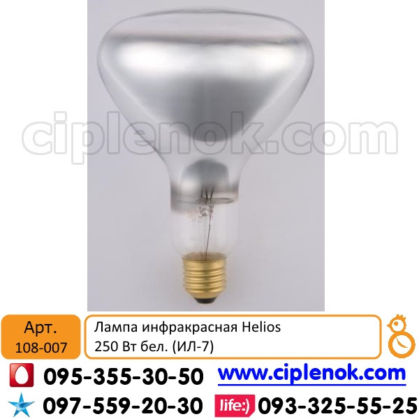 Лампа інфрачервона Helios 250 Вт білий. (ІЛ-7)