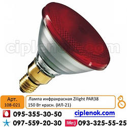 Лампа інфрачервона Zilight PAR38 150 Вт червоний. (ІЛ-21)