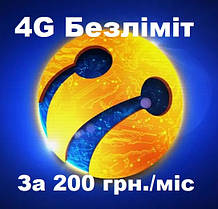 Безлимитный интернет 4G Life 200 грн./мес. (без телефонии)