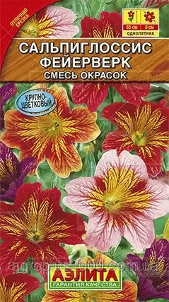 Насіння Сальпігліс Феєрверк суміш фарбувань 0,02 грама Аеліта, фото 1
