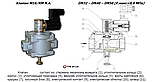 Клапан електромагнітний газовий Madas M16/RM N.A. DN 32, фото 3