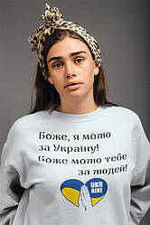 Реглан с принтом "Боже я молю за Украину"