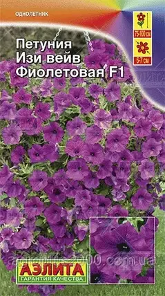 Насіння Петунія багатобарвкова Ізі Вейв F1 Фіолетове стілене каскадна 7 насіння Аеліта, фото 1