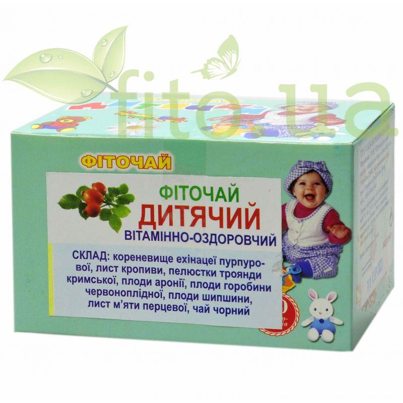 Фітозбір дитячий - оздоровчий, 20 ф/пакетів., фото 1