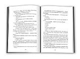 Хроніки туманної Трої. Поляков Олег, фото 4