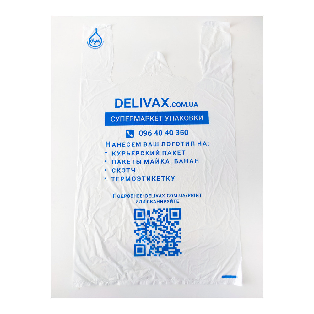 Пакет майка DELIVAX 28*50 см, 15 мкм, 10kg