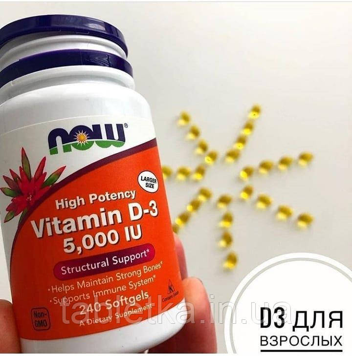 Now Foods, Вітамін D-3, 5000 МО, 240 капсул Київ