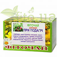Трав'яний збір при подагрі, трав'яний чай від подагри, 20 ф/пакетів