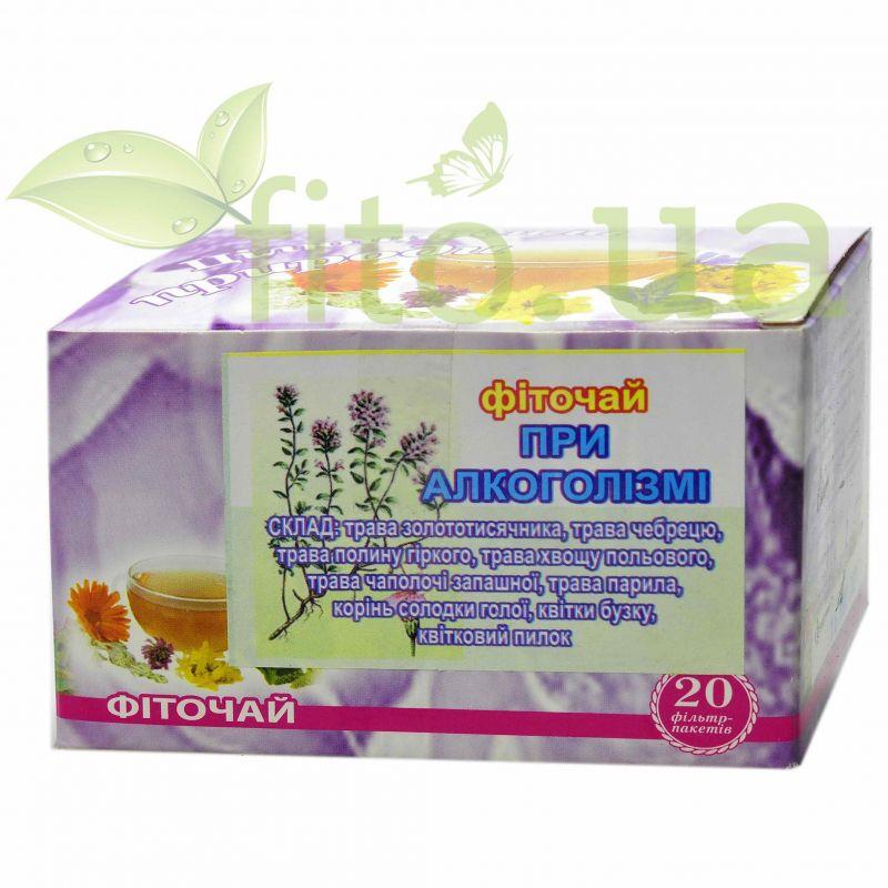 Трав'яний збір від алкоголізму, 20 ф/пакетів., фото 1