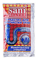 Кріт прочищення труб для Гарячої води 80г - Sani Silver