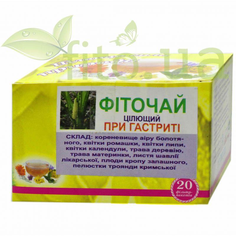 Трав'яний збір від гастриту, 20 ф/пакетів., фото 1