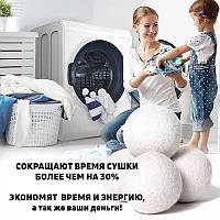 Шерстяные мячики для сушки белья Dryer Balls - Белые. Шерстяные шарики для сушилки 100% Новая Зеландия купить