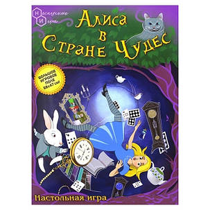 Настільна гра Аліса в країні чудес, фото 1