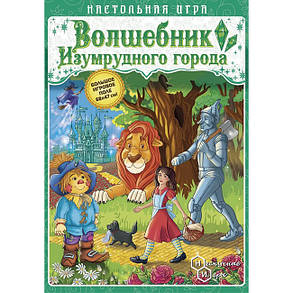 Настільна гра Чарівник смарагдового міста, фото 1