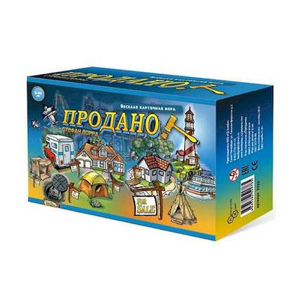 Настільна гра Продано! (For Sale!), фото 1