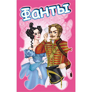 Настільна гра Фанти, фото 1