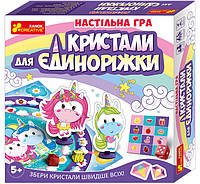 Детская настольная игра "Кристаллы для Единорожки" 12120074 укр. языком топ