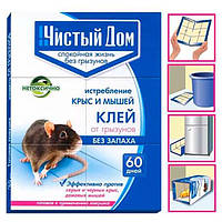 Высокоэффективная клеевая ловушка книжка для уничтожения крыс и мышей в помещениях Чистый Дом Техноэкспорт