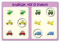 Детская игра-логика "Зверюшки на машинках" 917001 укр. языком топ