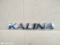 Орнамент задний правый "KALINA" гальваника СТАНДАРТ ВАЗ 1118, 1117, 1119, Калина 2, завод оригинал