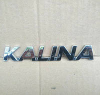 Орнамент задний правый "KALINA" гальваника печатные буквы ВАЗ 1118, 1117, 1119, Калина 2, завод оригинал