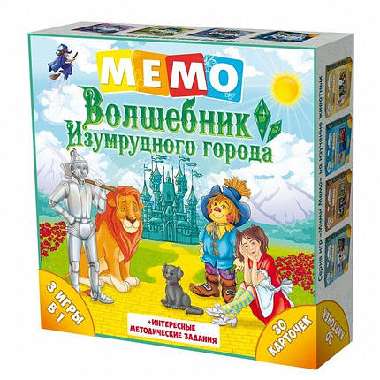 Настільна гра Мемо. Чарівник смарагдового міста, фото 1