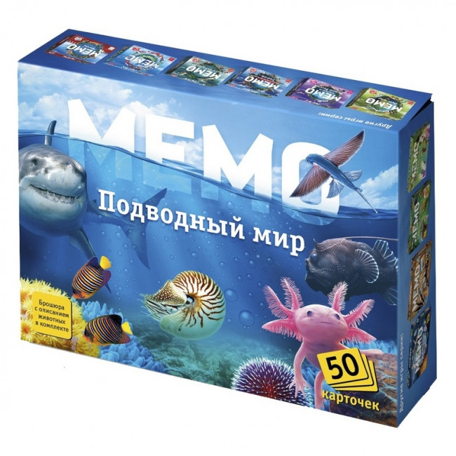 Настільна гра Мемо. Підводний світ