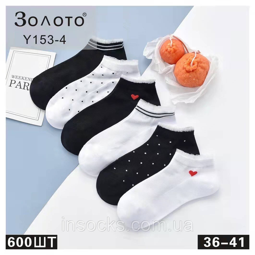 Шкарпетки жіночі літні "Золото". Сітка. 36-41р. Короткі. (Y153-4), фото 1