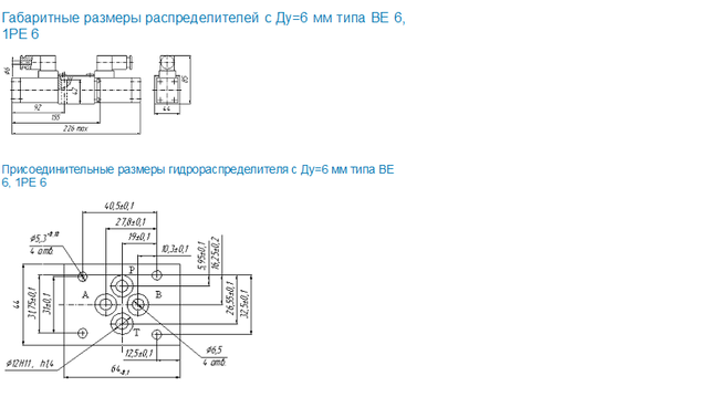 На фото показані розміри гідророзподільника ВЕ6.574, РХ06574а1, РХ06.574, 1РЕ6.574, РЕ6.3.574.