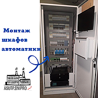 Монтаж шкафов автоматики