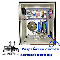 Разработка систем автоматизации