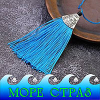 Подвеска кисть шелковая с металлическим колпачком фурнитура для рукоделия голубая Capri Blue