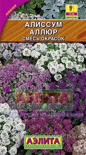 Насіння Аліссум однорічний Аллюр суміш 0,1 грама Аеліта