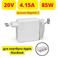 Зарядное устройство ноутбука Apple MacBook pro 85W 20V 4.25A T-style MagSafe2