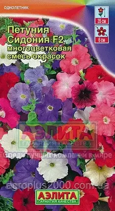 Насіння Петунія Сидонія F 2 Багатобарвкова суміш забарвлень 10 насіння Аеліта, фото 1