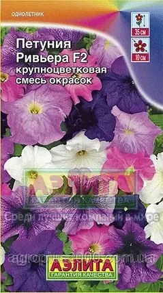 Насіння Петунія Рив'єра F 2 Велика квіткова суміш фарбувань 10 насіння Аеліта, фото 1