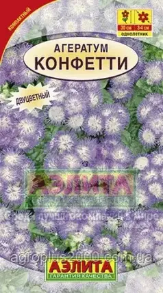 Насіння Агератум Мексиканське Конфеті 0,1 грама Аеліта, фото 1
