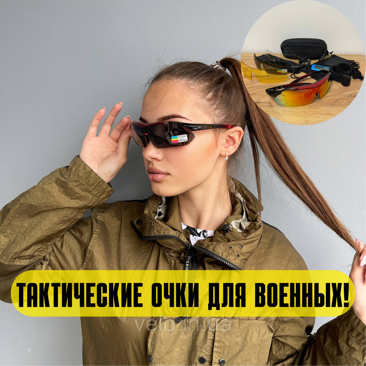 Спортивні окуляри, окуляри для військових, окуляри для їзди на велосипеді, окуляри зі змінними лінзами, захисні окуляри