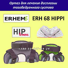 Ортез для лікування дисплазії тазостегнового суглоба ERH 68 - Hippi Brace, сериї Hip to move