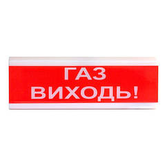 Оповіщувач світлозвуковий Тірас ОСЗ-4 (24V) «Газ виходь!»