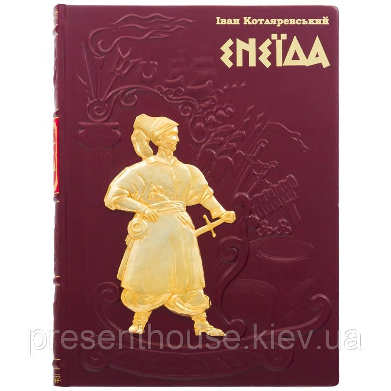 Подарункова Книга "Енеїда" Котляревський у шкіряній палітурці, фото 1