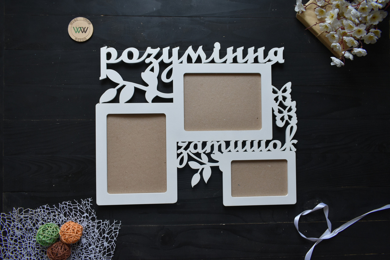 Фоторамка Из Дерева на 3 Фото "понимание и Уют" с Бабочками — Купить ...