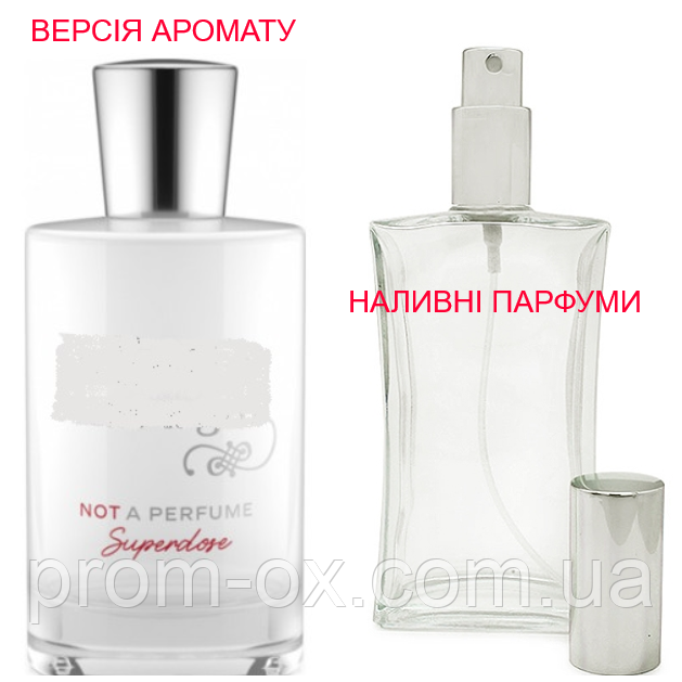 Наливна парфумерія, парфуми на розлив — версія Not A Perfume Superdose — (від 10 мл.)