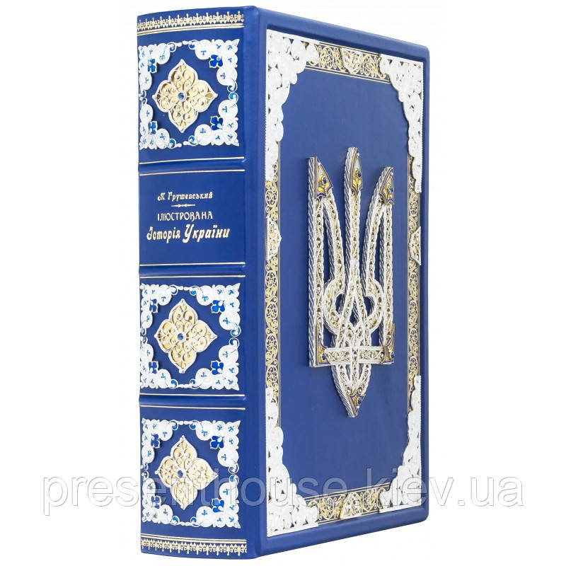Подарункове видання «Ілюстрована історія України» Грушевський М.С. зі срібним ювелірним декором із сапфірами та емалями у шкіряній, фото 1