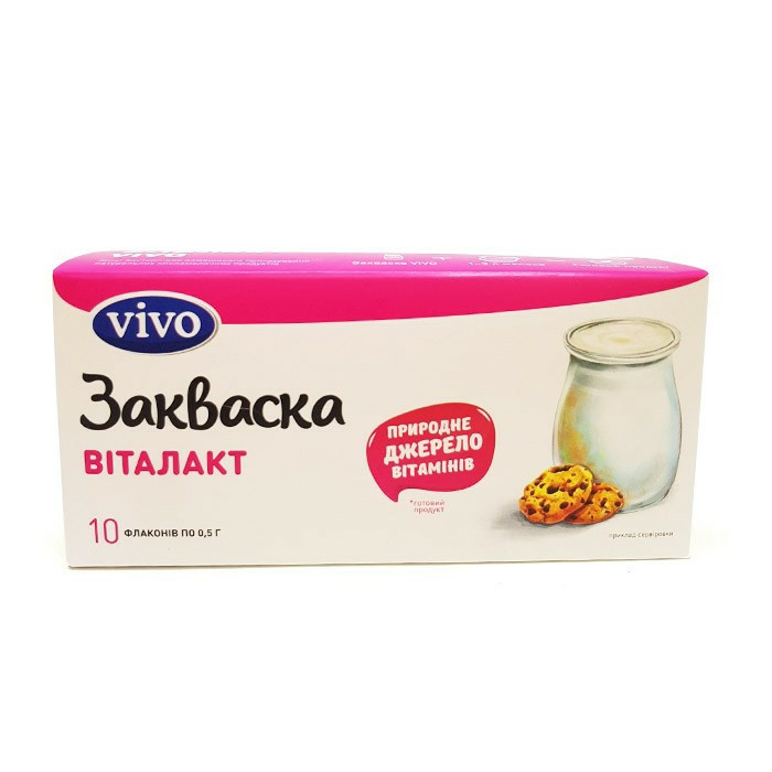 Закваска Виталакт Vivo 10 флаконов, цена 99 грн - Prom.ua (ID#1610958649)