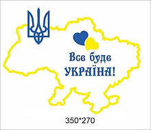 Патріотична наклейка Українина автомобіль «Все буде Україна!»