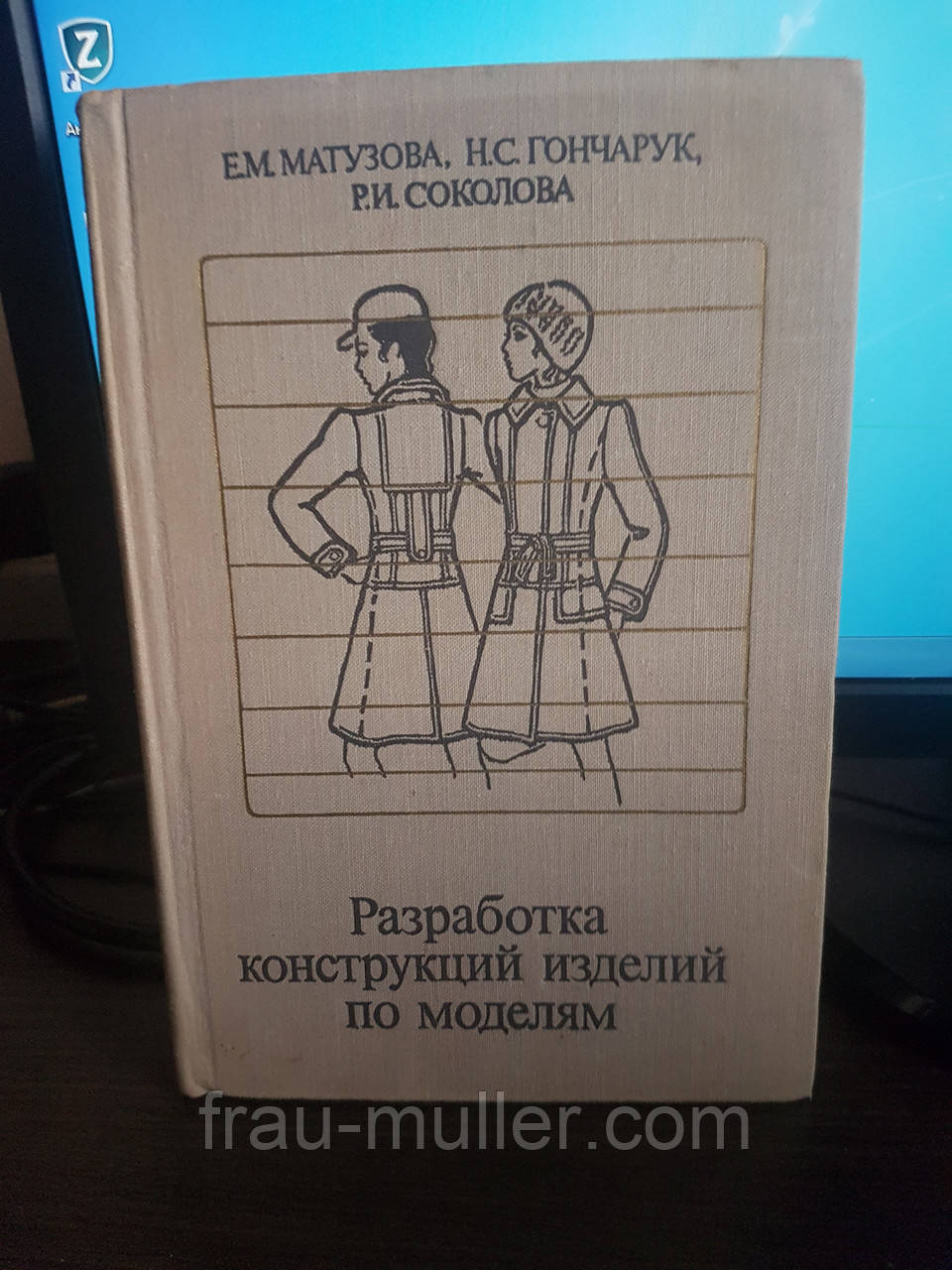Розробка конструкцій виробів одягу по моделях. Для побудови фасонів жіночого одягу, фото 1
