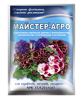 Мастер®-Агро для сурфиний, петуний и пеларгоний - 25 г
