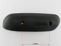 Накладка глушителя Yamaha-SA, 5BM, пластиковая, гладкая(112514)